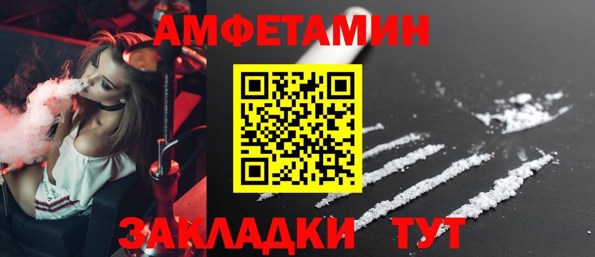 Прокопьевск  АМФ  Вход с VPN  Amphetamine  нарко площадка телеграм  АМФЕТАМИН Premium 