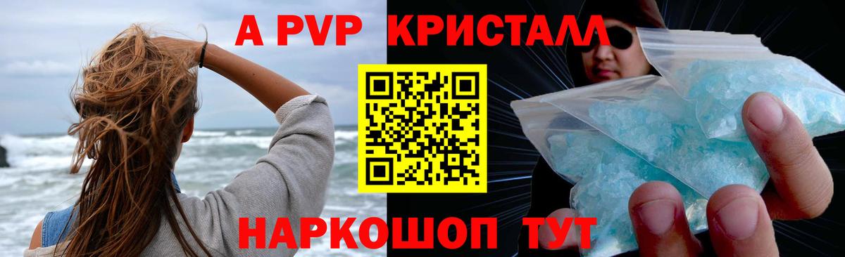 A PVP крисы CK Прокопьевск