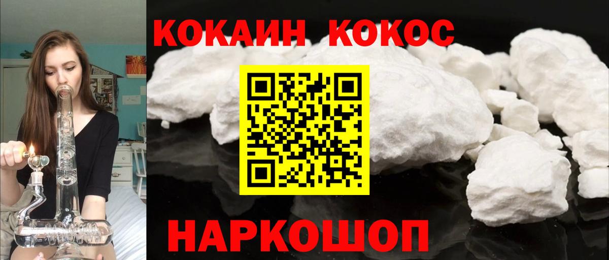 COCAIN Колумбийский  Cocaine Fish Scale  COCAIN  Вход с VPN  Прокопьевск 