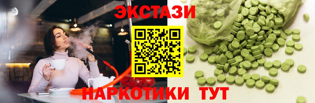 Экстази VHQ Прокопьевск