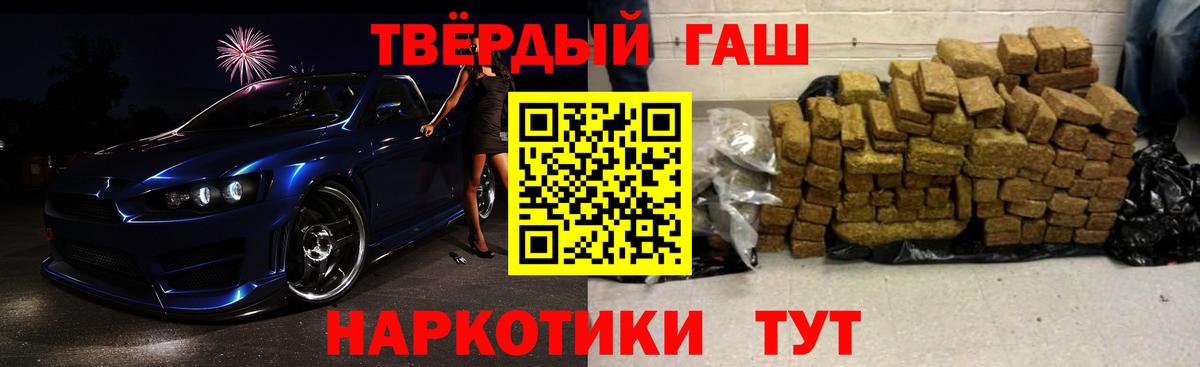 ГАШИШ Ice-O-Lator  Гашиш  Прокопьевск  ГАШ убойный  Вход с VPN 