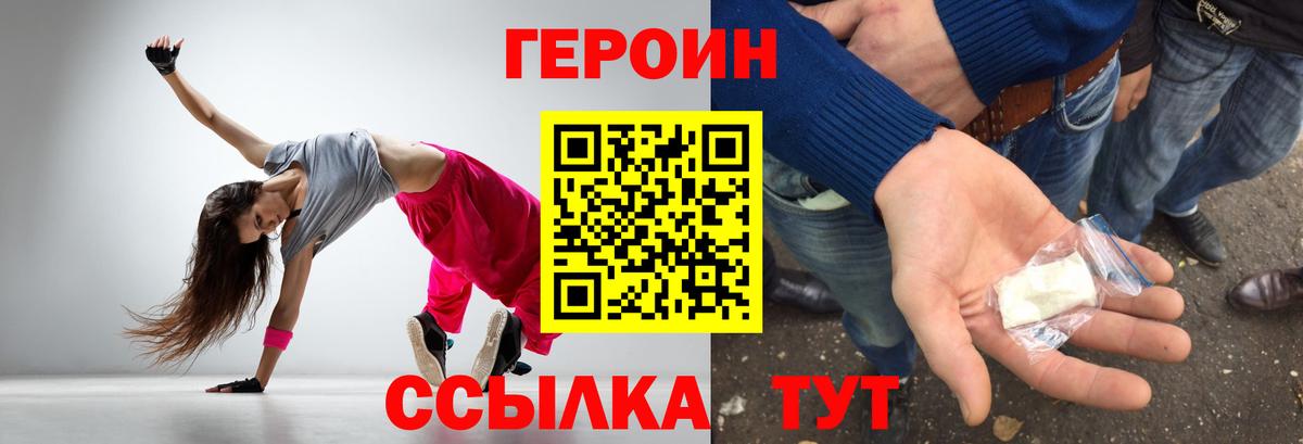 ГЕРОИН Афган Прокопьевск