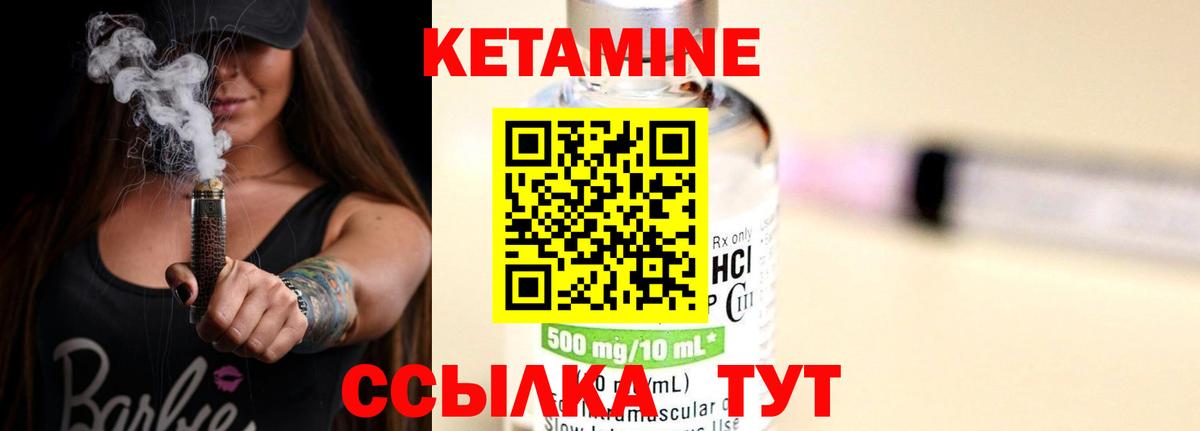 КЕТАМИН ketamine  Вход с VPN  Прокопьевск 