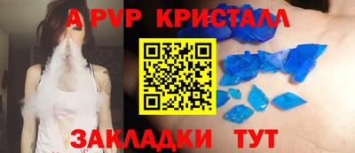 мефедрон Партизанск