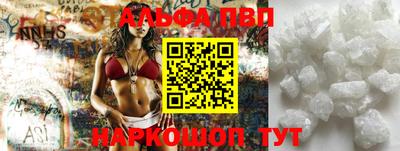 мефедрон Партизанск