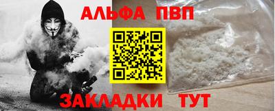 мефедрон Партизанск