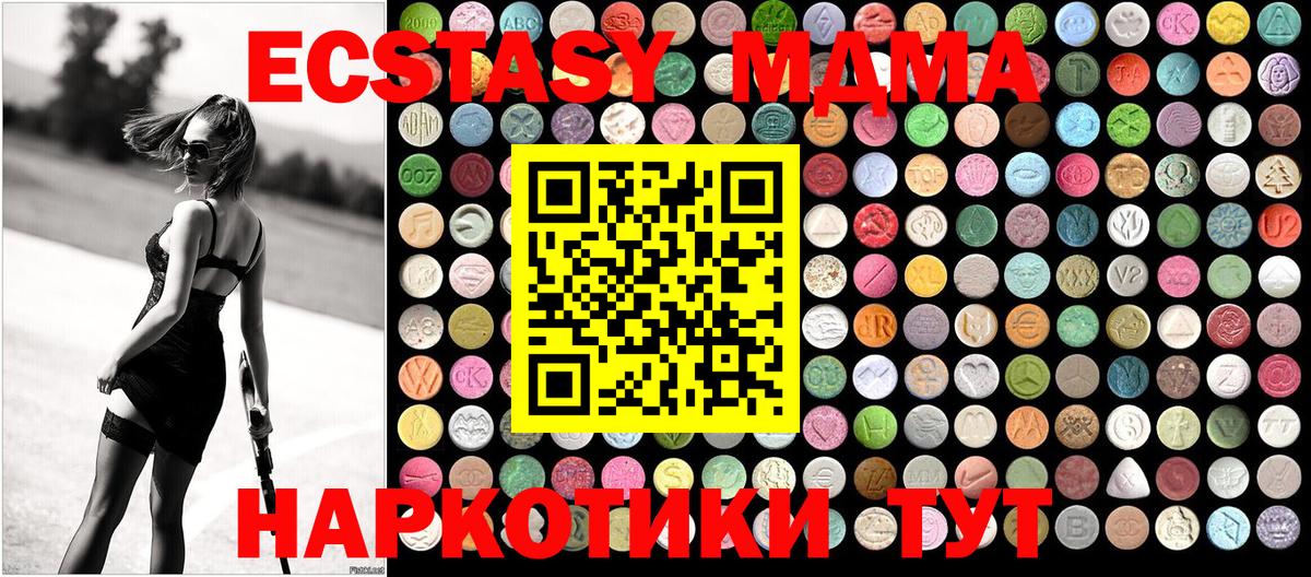 MDMA кристаллы Прокопьевск