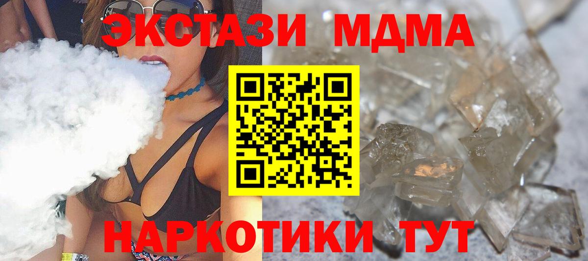 MDMA молли  MDMA Molly  MDMA  Вход с VPN  Прокопьевск 