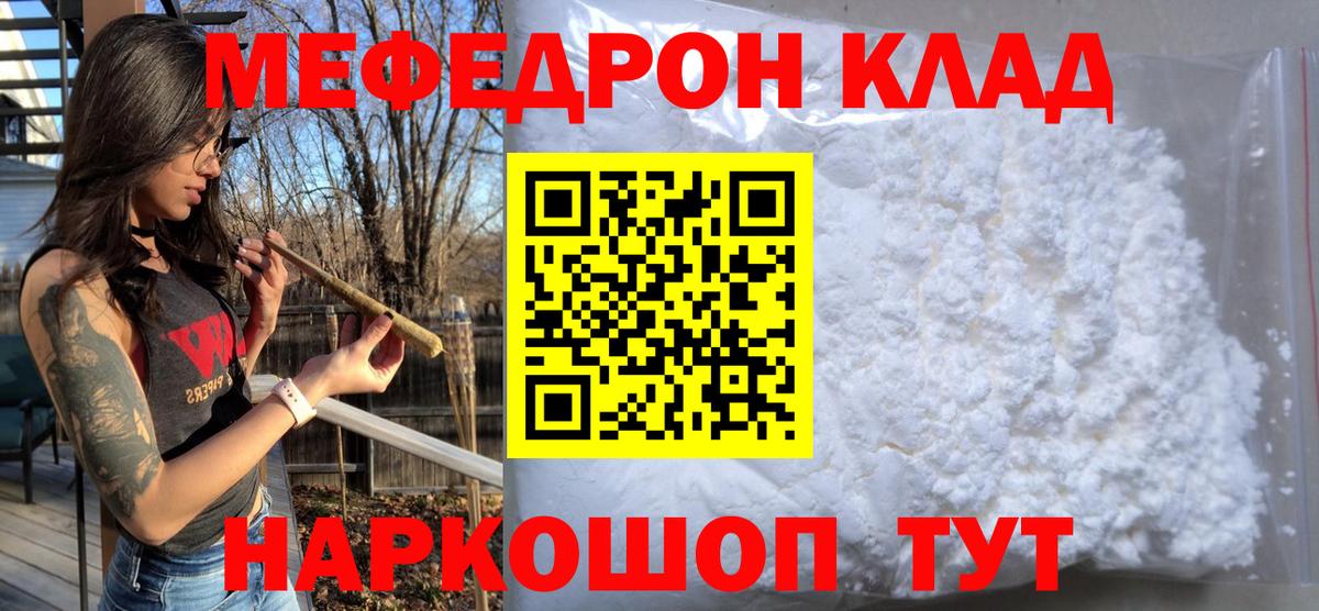 Мефедрон  Мефедрон 4 MMC  Вход с VPN  Прокопьевск  Меф мяу мяу 