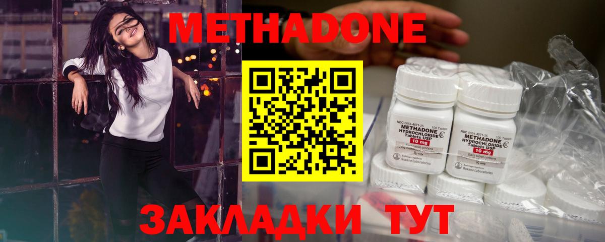 Метадон VHQ  Вход с VPN  Прокопьевск 