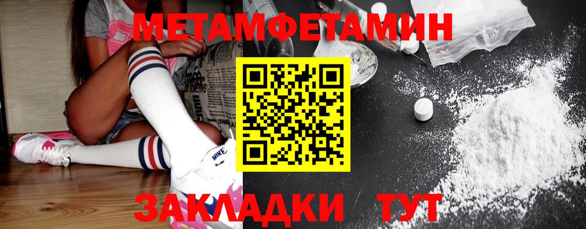 Первитин мет Прокопьевск