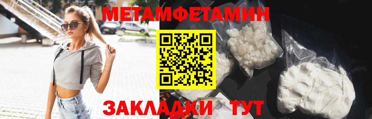 МЕТАМФЕТАМИН  Вход с VPN  Прокопьевск  МЕТАМФЕТАМИН винт 