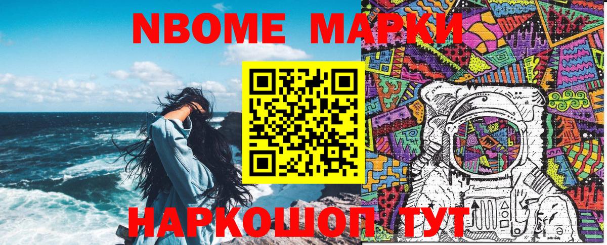 цена наркотик  Марки NBOMe 1,8мг  Марки NBOMe 1,8мг  Вход с VPN  Прокопьевск  Марки NBOMe 