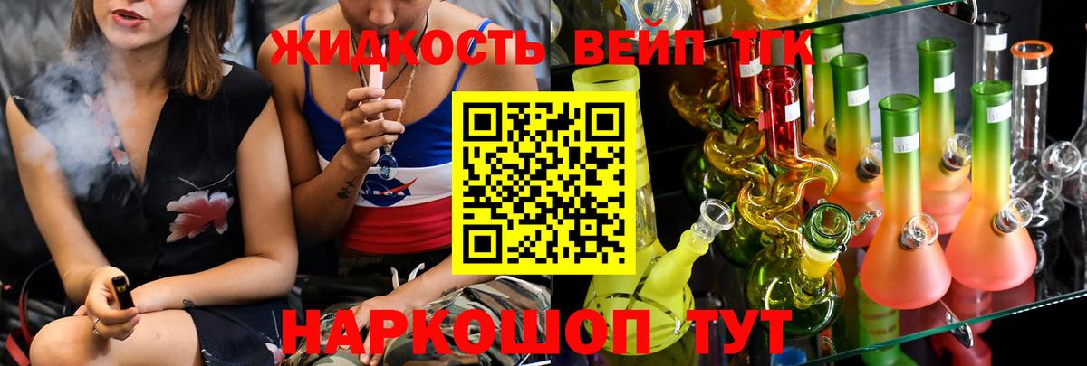 Прокопьевск  Дистиллят ТГК вейп  Дистиллят ТГК вейп с тгк  Вход с VPN 